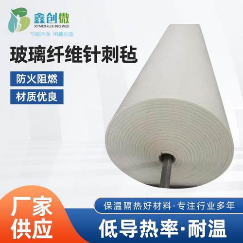 工厂新款玻璃纤维针刺毡隔热棉灯饰防火棉硬棉白色离心玻璃棉