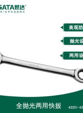 世达43220/43221/43222/43201/43202/43203/43204/43205 --43227