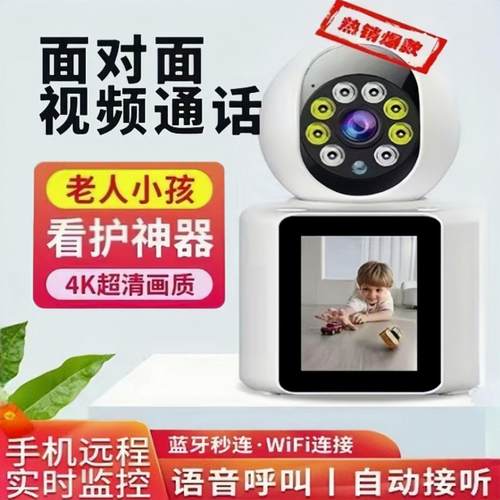 双向视频通话摄像头家用手机远程监控器360度无死角守护老人小孩