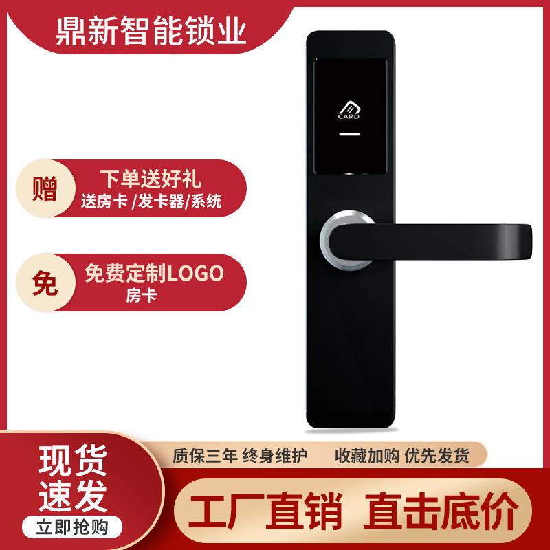 酒店宾馆民宿磁卡刷卡感应锁智能电子锁客房50锁体室内门锁ic卡锁