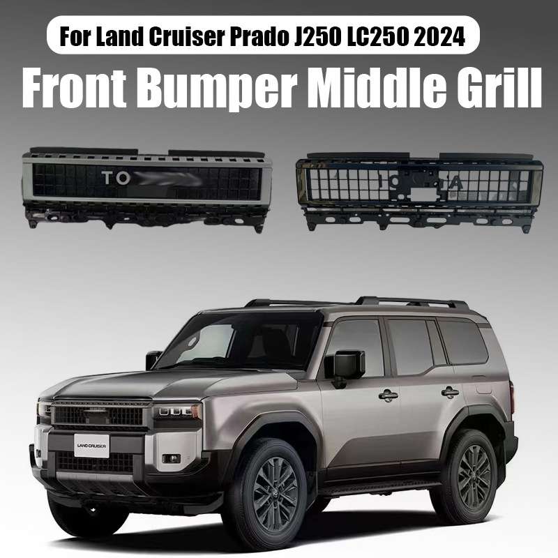适用24新款普拉多prado升级中网LC250改装专用高配中网配件