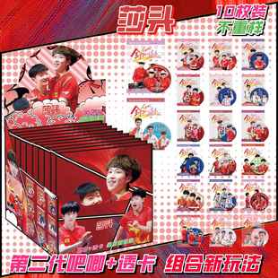 莎头CP明星周边透卡痛包75mm盲盒吧唧双闪PET徽章马口铁谷子胸针