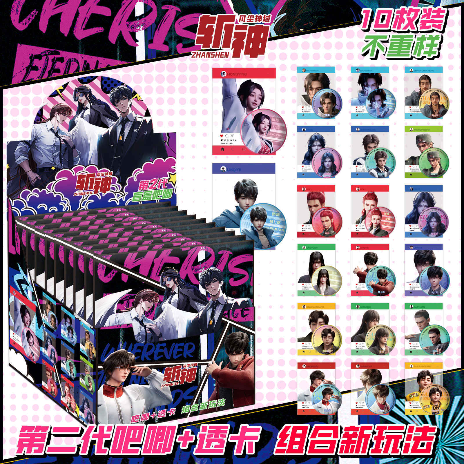 动漫斩神周边吧唧盲盒75mm双闪徽章透卡10包装胸针痛包谷子