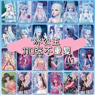 叶罗丽冰公主周边自印小卡110张镭射三寸卡片lomo卡收藏礼物应援
