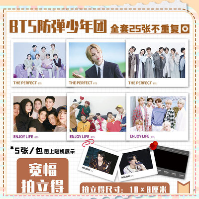 BTS防弹少年团明星周边大咖拍立得爆款高清照片应援收藏生日礼物