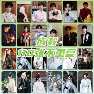 成毅周边小卡110张镭射自印三寸卡片LOMO卡明信片拍立得礼物收藏