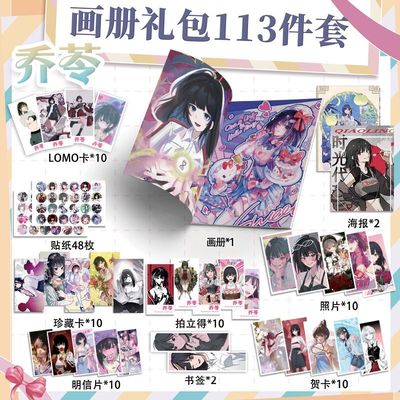 时光代理人乔苓113件周边小卡套装画册海报钥匙扣立牌吧唧明信片