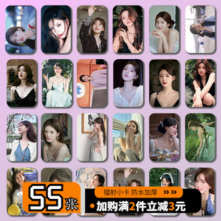 赵露思周边小卡110张镭射自印三寸卡片LOMO卡明信片拍立得礼物