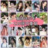 鞠婧祎周边自印小卡110张镭射三寸卡片LOMO卡明信片拍立得礼物