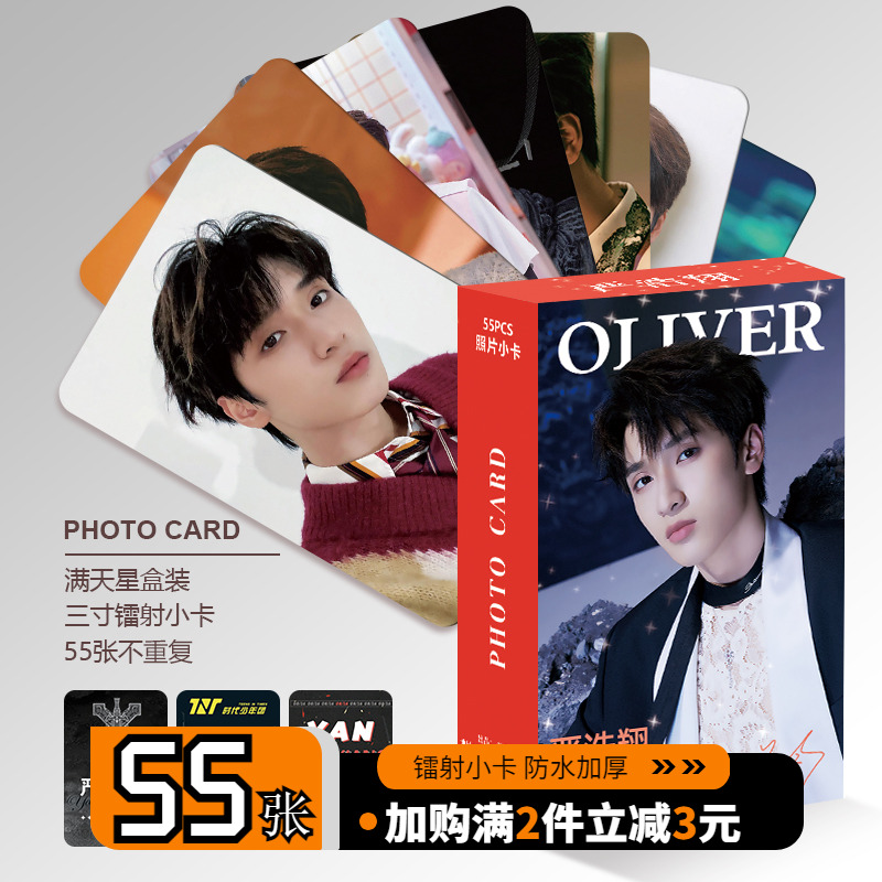 TNT时代少年团严浩翔周边小卡镭射自印卡片非官方LOMO卡明信片