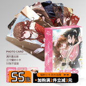 炮灰闺女 生存方式 周边小卡镭射55张自印三寸高清卡片LOMO卡