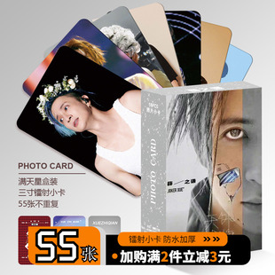 薛之谦周边小卡55张镭射高清自印三寸卡片LOMO卡明信片拍立得照片
