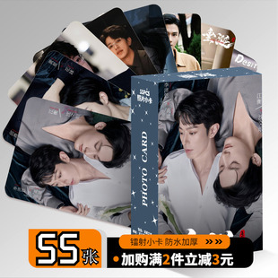 原耽ABO垂涎周边小卡双男主镭射55张自印三寸高清卡片LOMO卡礼物