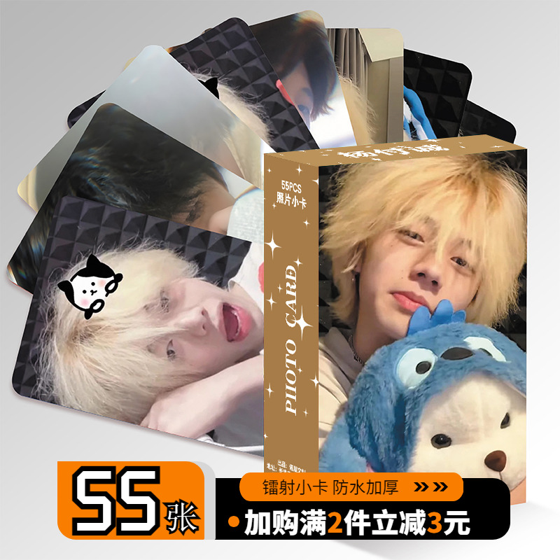 网红杨付诚个人周边盒装55张三寸镭射小卡卡膜LOMO卡卡册小礼物