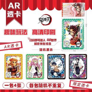 鬼灭之刃AR透卡炫彩场景特效pvc烫银图案盲盒炫彩吧唧谷子画册