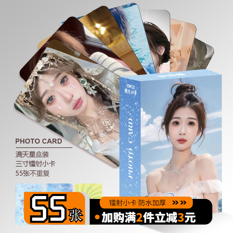 李博雅周边小卡55张镭射自印三寸卡片非官方正品正版LOMO卡明信片