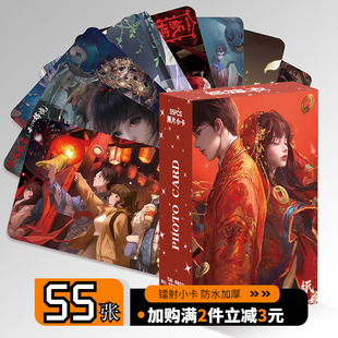 纸嫁衣周边小卡镭射55张三寸自印卡片非官方明信片拍立得LOMO卡