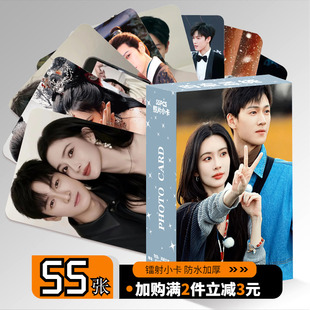 昀牵孟绕小卡周边孟子义李昀锐55张镭射三寸卡片高清明信片LOMO片