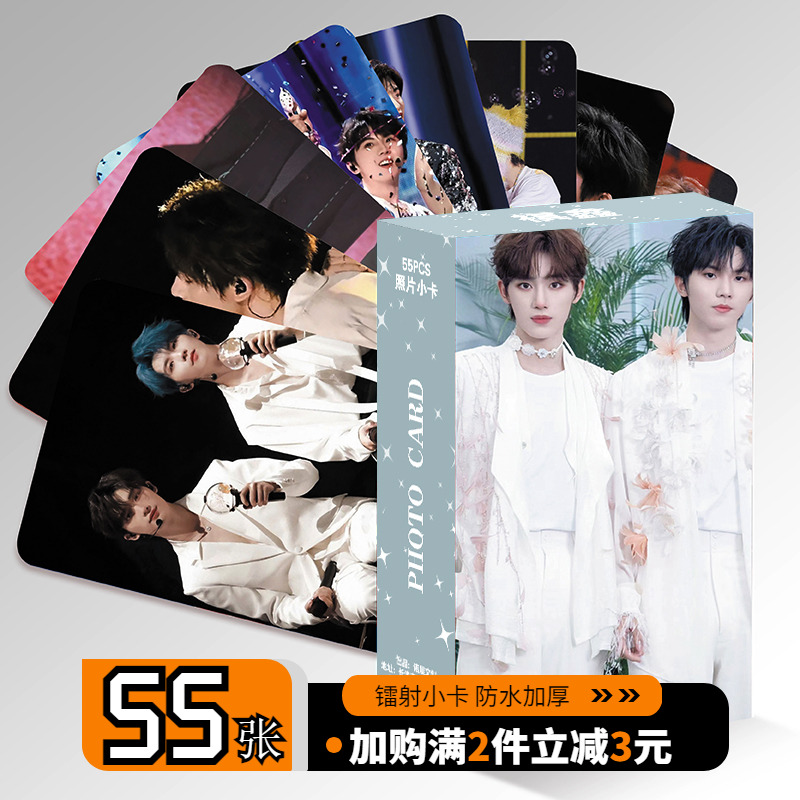 时代少年团祺鑫cp马嘉祺丁程鑫周边小卡镭射自印卡片LOMO卡明信片