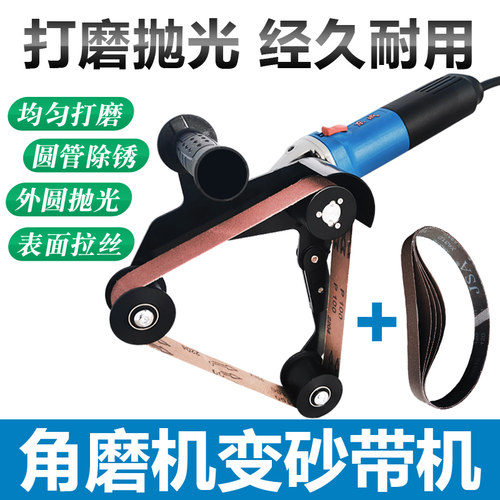 角磨机改拉丝机砂带机