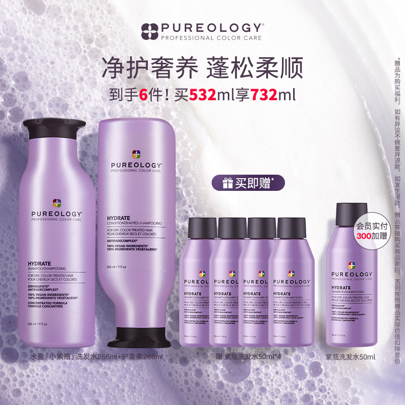 Pureology普若绮柔顺发丝洗护