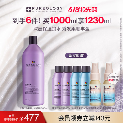护发素Pureology普若绮保湿锁水