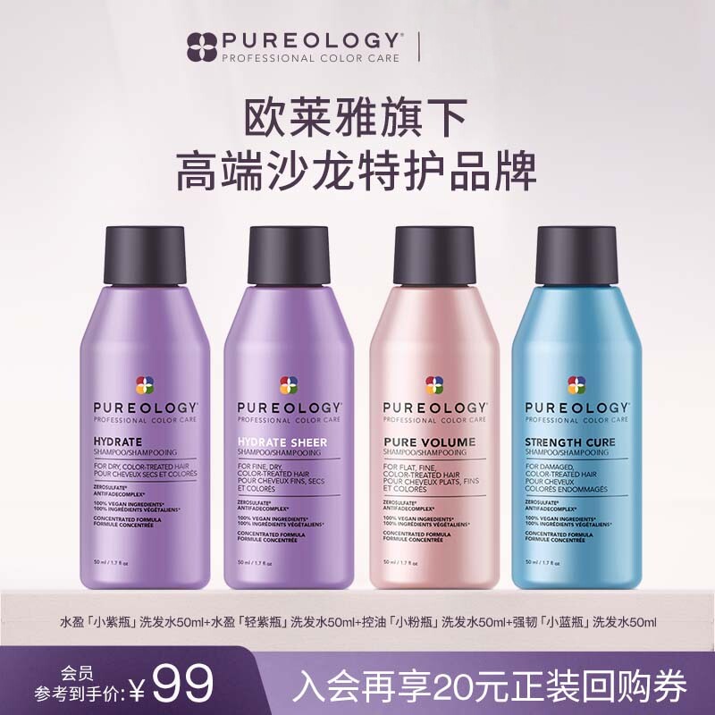 Pureology普若绮美国进口洗发水
