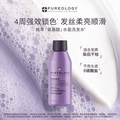【会员】Pureology普若绮 植萃精华洗发水柔顺亮泽蓬松强韧发丝
