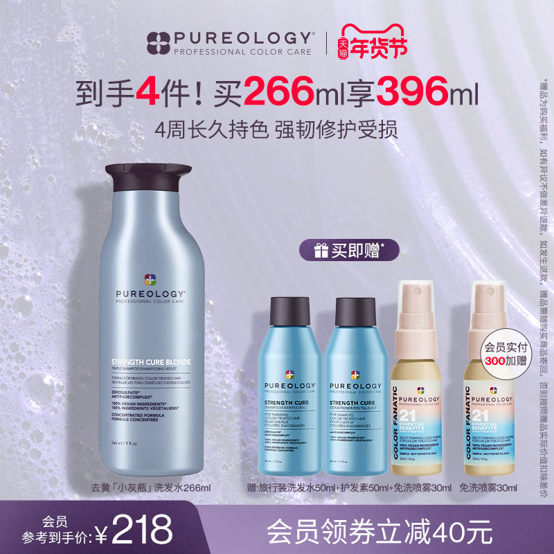 Pureology普若绮植萃神经酰胺强韧修护洗发水护发素去黄改善毛躁,美发护发/假发,护发素,淘宝优惠券,粉丝福利购,淘宝优惠卷