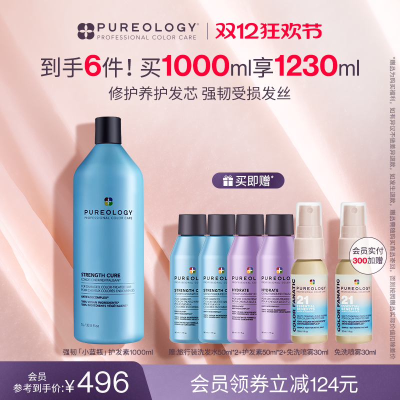 Pureology修护护发素柔顺护色