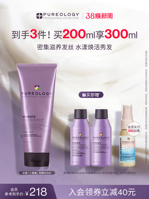 Pureology普若绮密集修护发膜