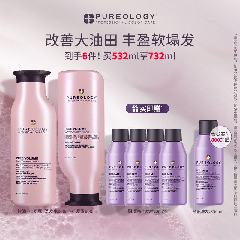 Pureology控油蓬松洗护发套装