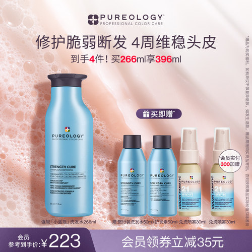 Pureology普若绮洗发水强韧发丝