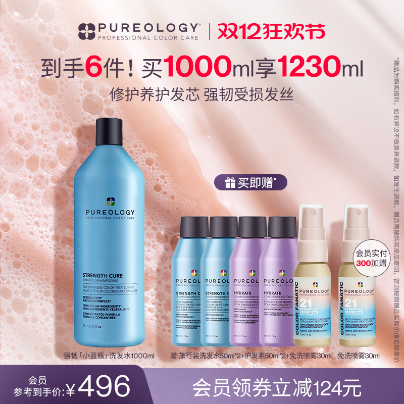 Pureology普若绮洗发水减少断发