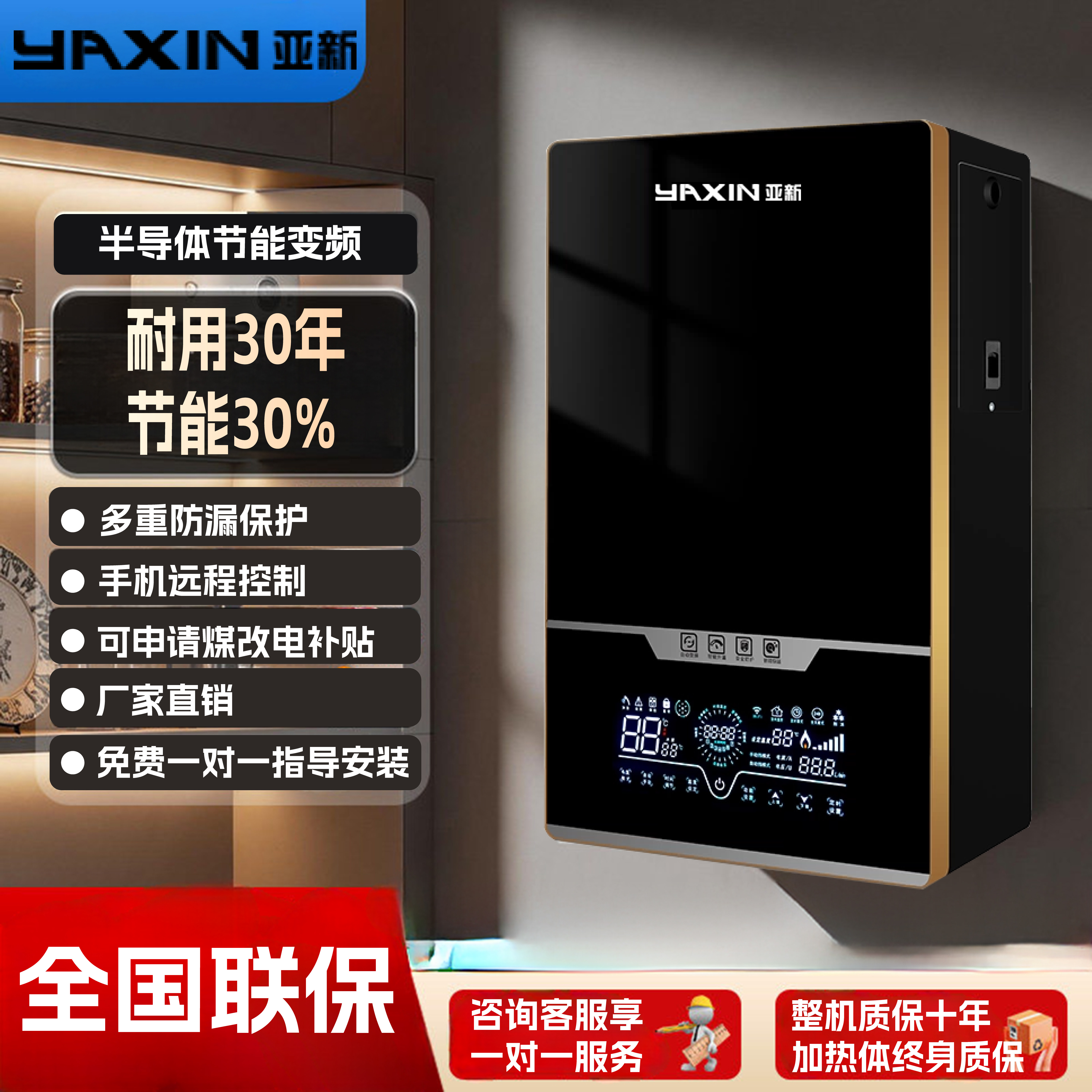 全自动半导体电锅炉节能耐用