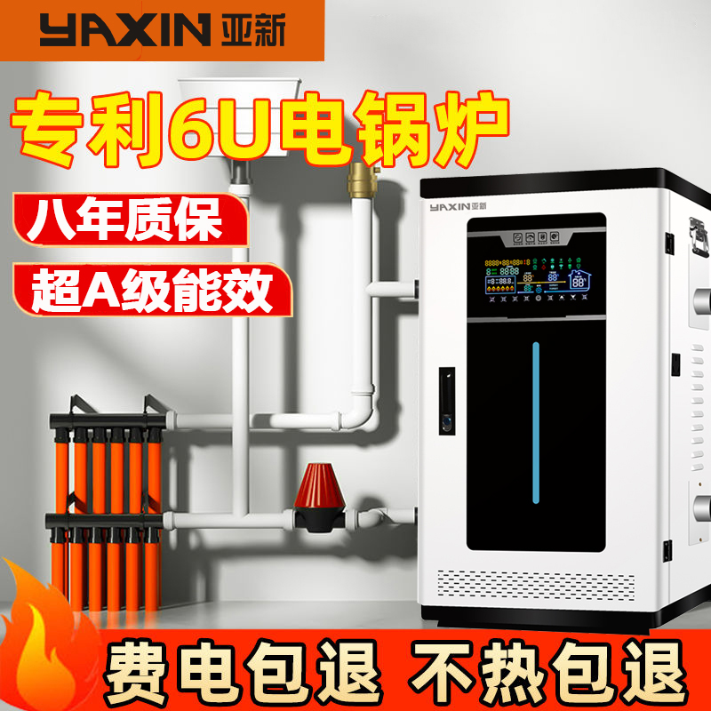 落地式电锅炉家用采暖炉220v煤改电智能地暖气农村取暖380v半导体