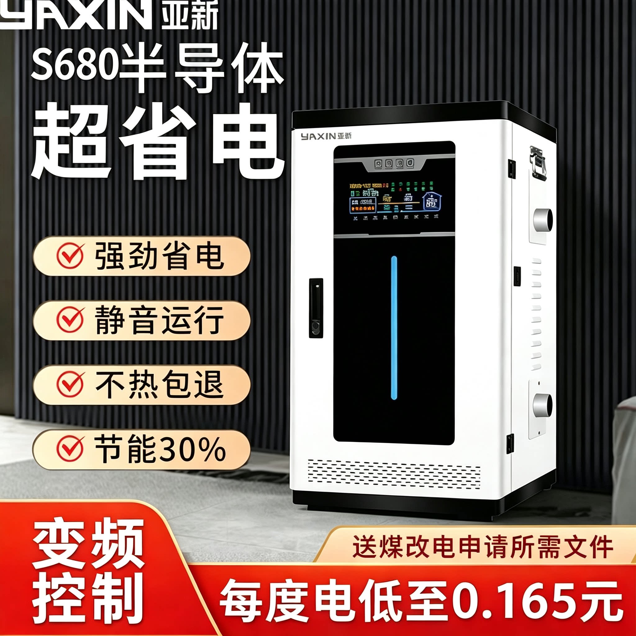 PTC半导体电锅炉全自动电采暖220v智能农村家用煤改电壁挂炉380v