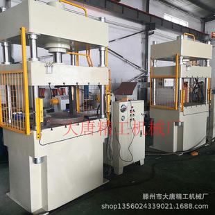 大唐供应拉伸成型液压机YQ三梁四柱油压机100吨160吨四柱液压机