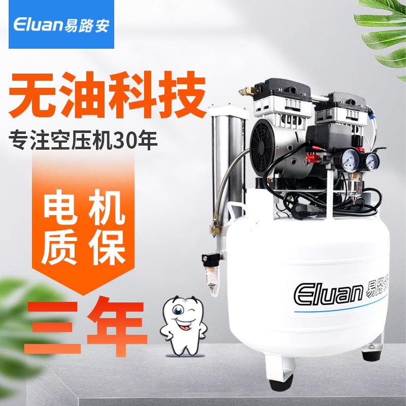 EYK35静音气泵无油空压机实验室防腐防锈无油气磅现货