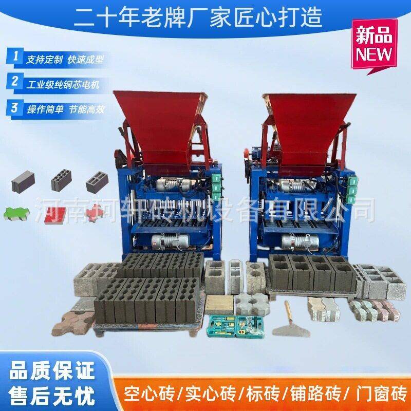 家用电料斗制砖机免烧多模具半自动水泥垫块机可出口空心砖机设备