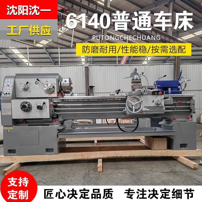 CA6140普通车床马鞍卧式普车CA6240机床数控厂家