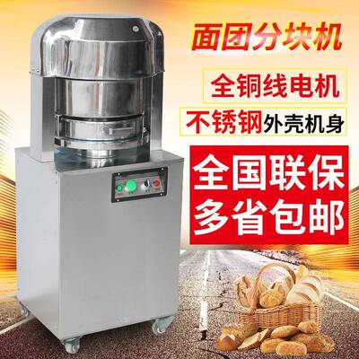 商用面团分块机馅料分块机面团切割机面包分团机面包分割机