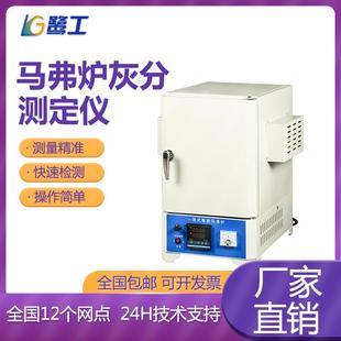 固定碳化检测设备 智能马弗炉 煤炭 塑料灰分测定仪 挥发分检测仪