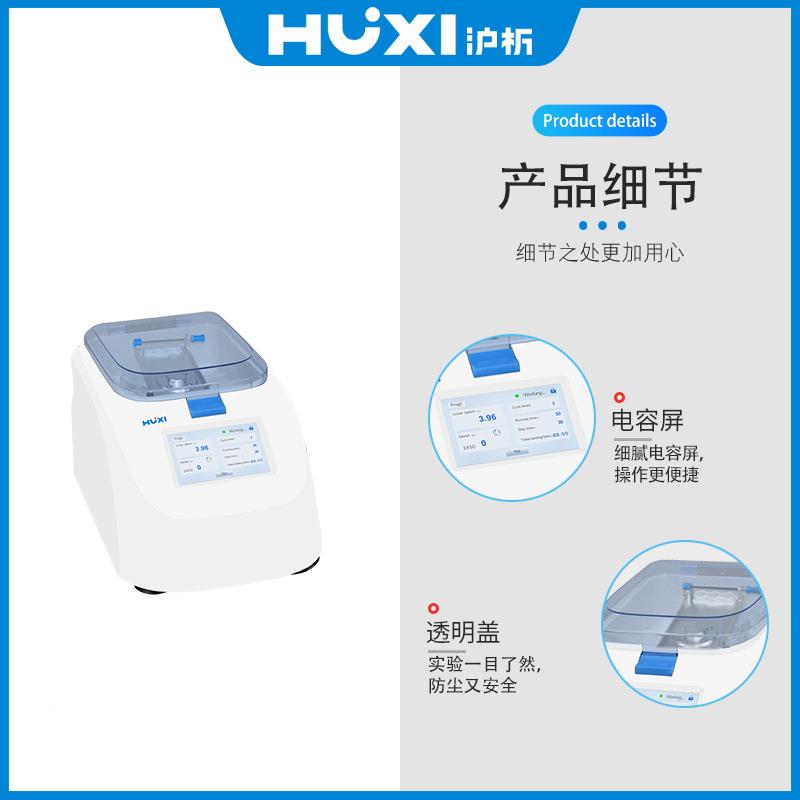 沪H2-质65-2生HM2-6物样M品均析质机均机
