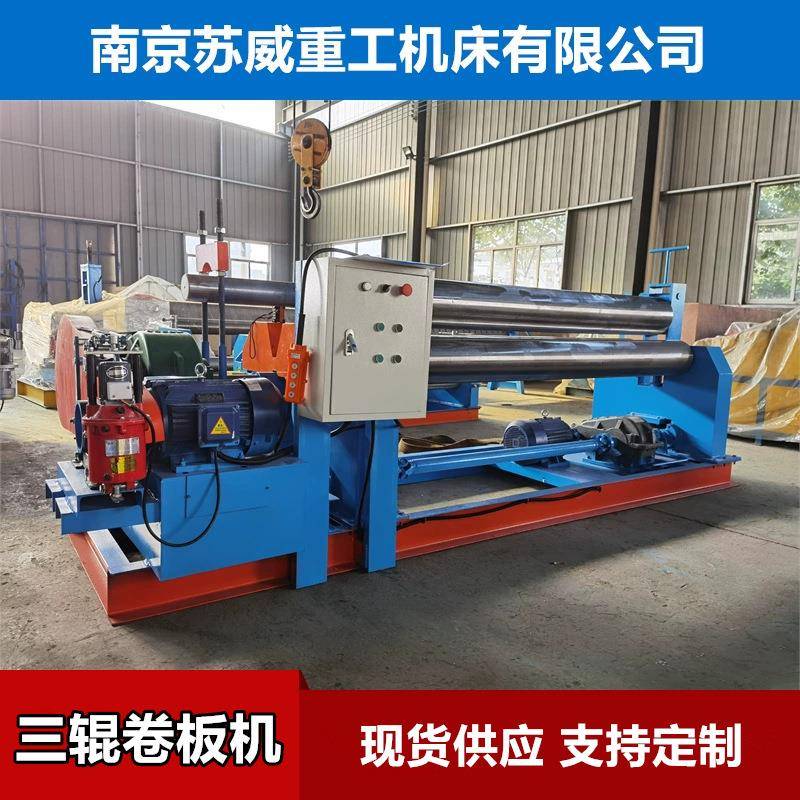 三辊卷板机W11-12X2000卷板机电动械卷板机
