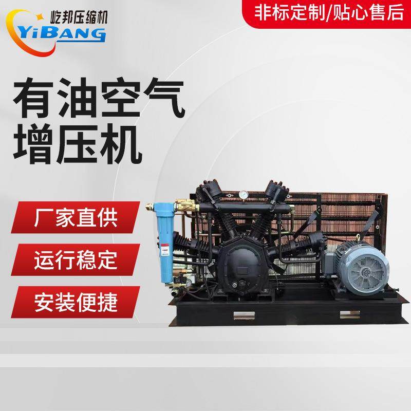 屹邦风冷6810m³进压0.8Mpa增至30公斤40kg有油活塞空气增压机