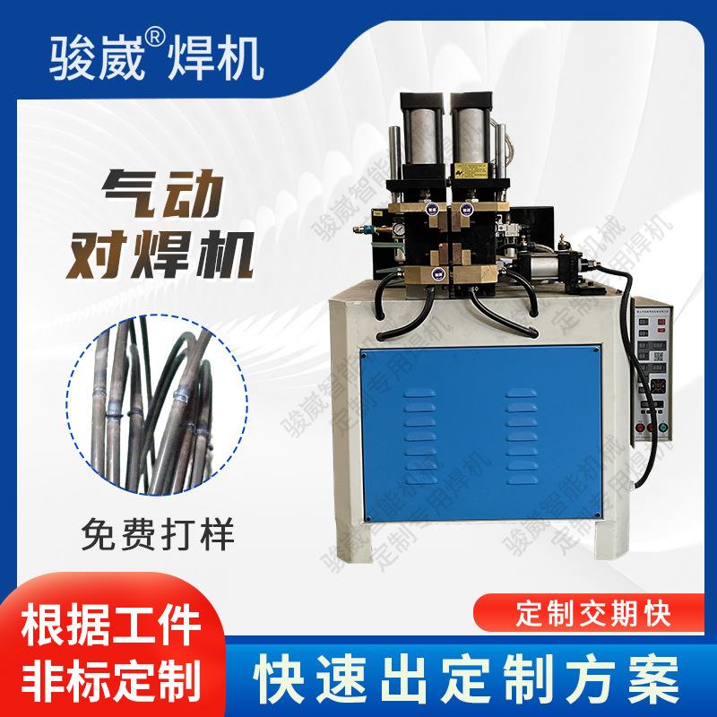 金属线材精密焊接机工频交流闪光对焊机低碳钢不锈钢铝等金属焊接