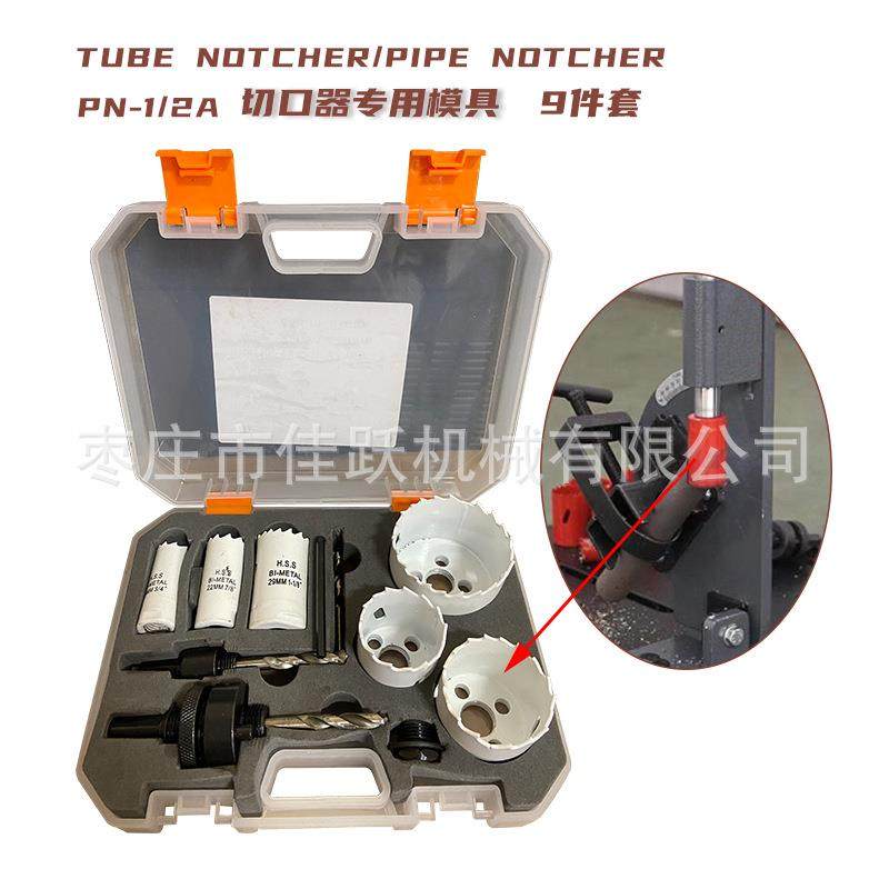 切管机配件孔锯钻头9件套包含孔距6种19、22、29、38、44、57型号,五金/工具,其他钻,淘宝优惠券,粉丝福利购,淘宝优惠卷