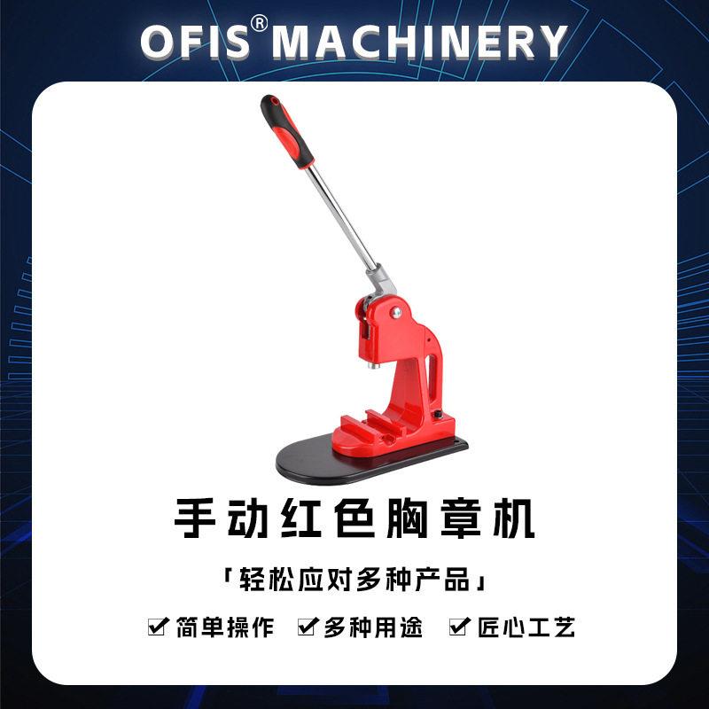 马口铁胸章机徽章机吧唧胸章机制作广告礼品设备厂家直供包含模具