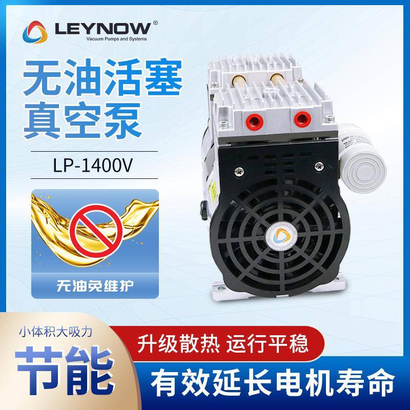 L366P-活400V业用无1油塞式真空泵小型实验室抽气泵大工流量静音